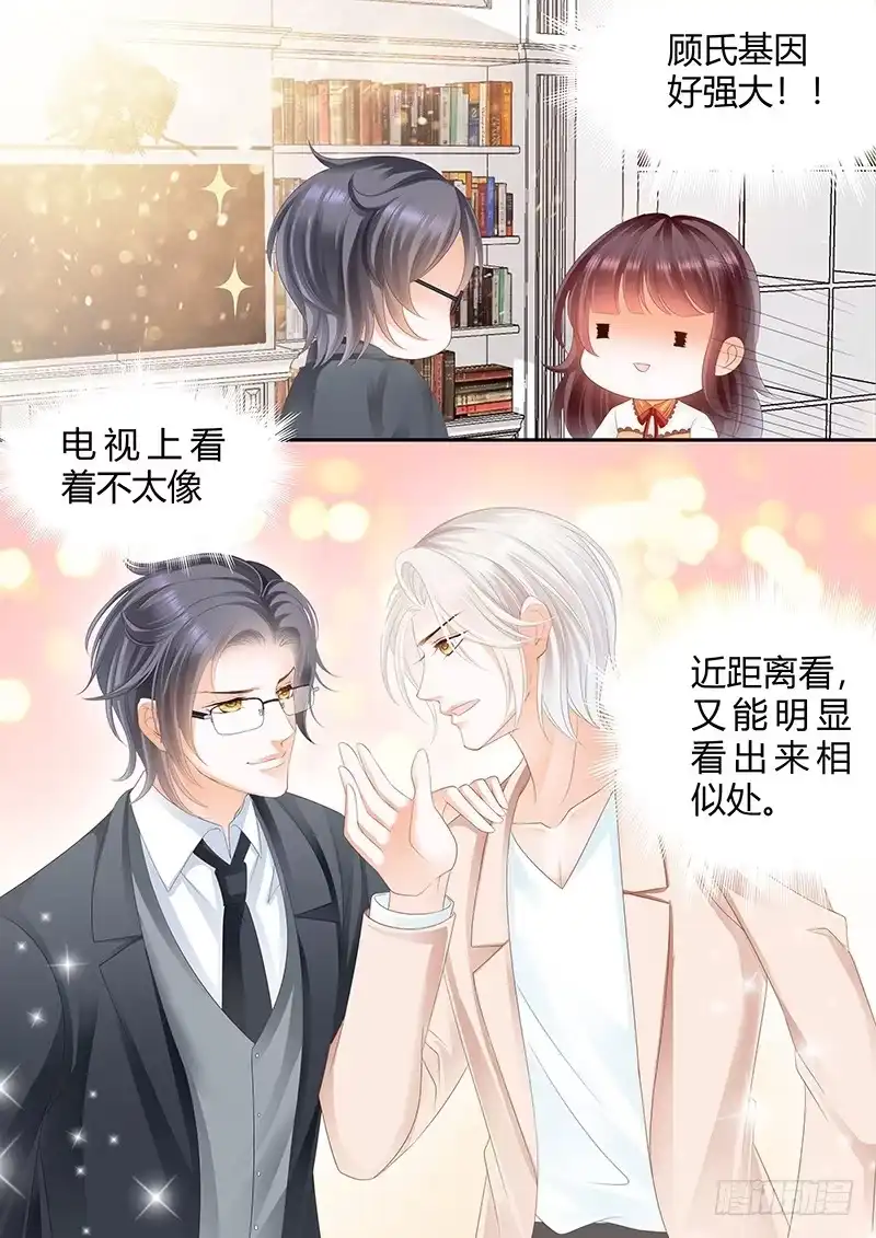 《闪婚娇妻》两个人真是很般配 第3页