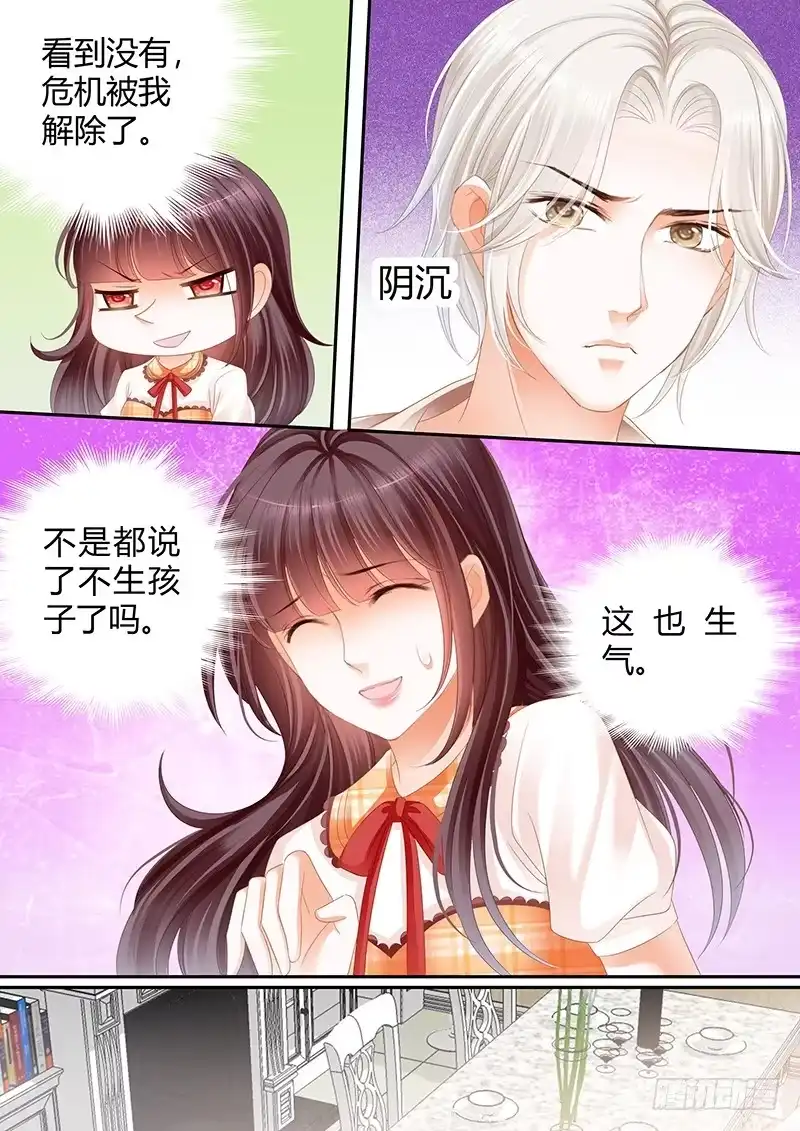 《闪婚娇妻》两个人真是很般配 第12页