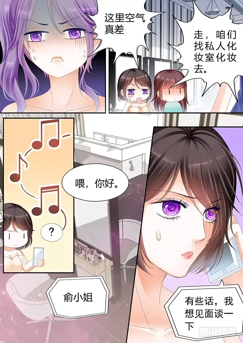 《闪婚娇妻》你脸红什么呢 第18页