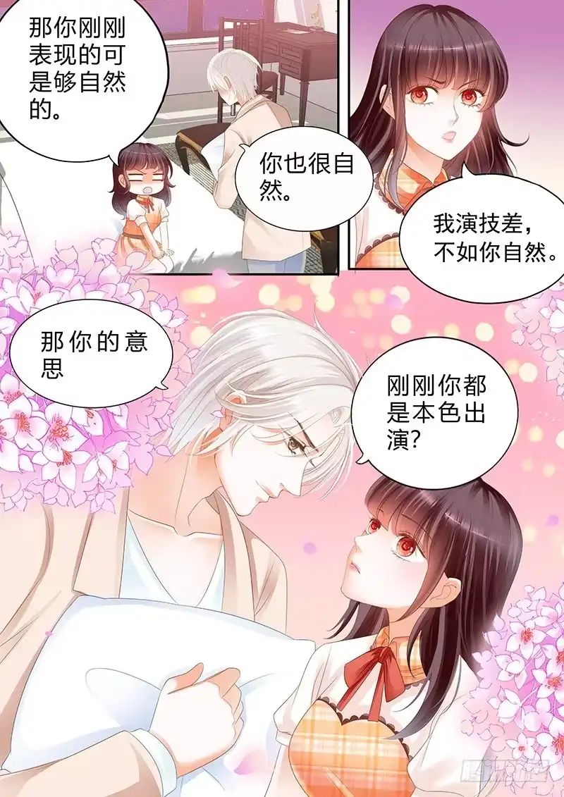 《闪婚娇妻》你脸红什么呢 第12页