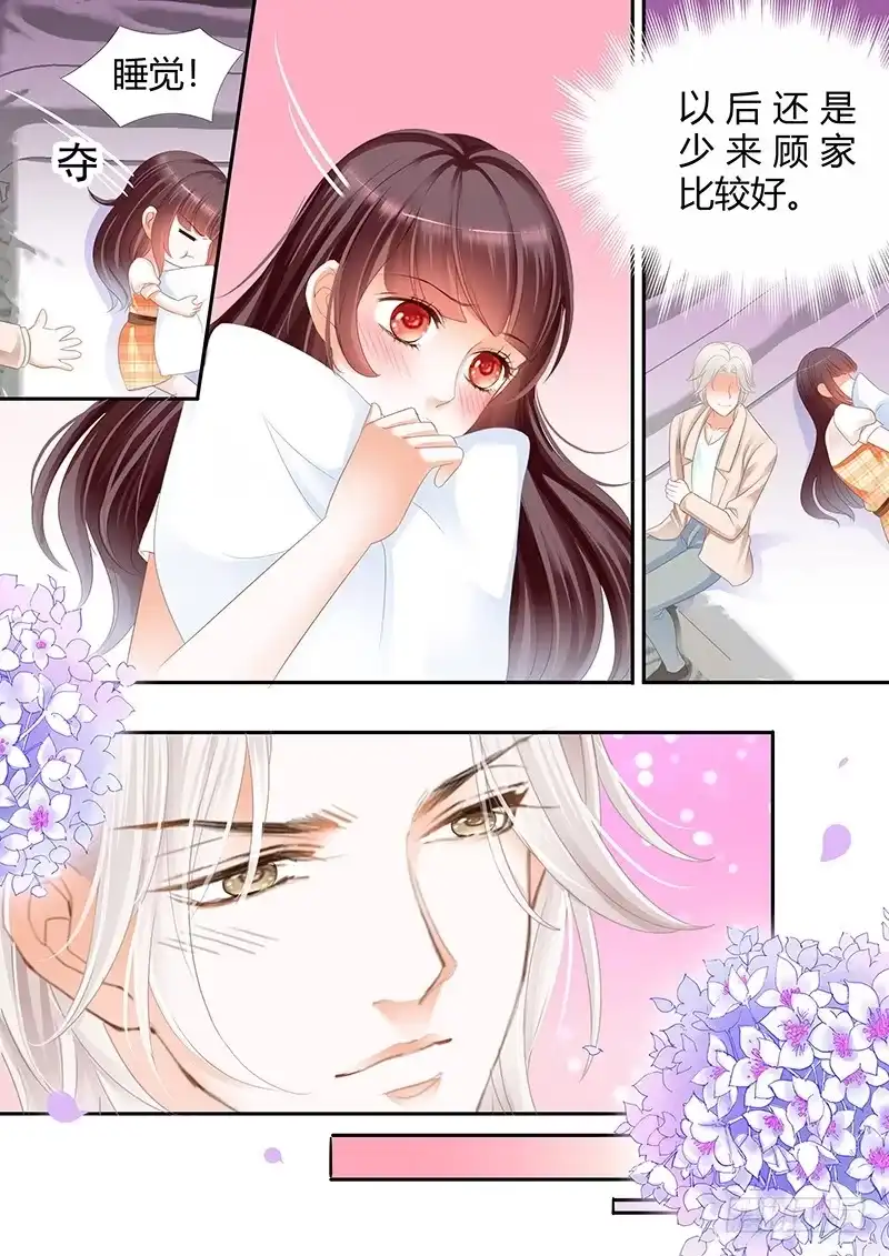 《闪婚娇妻》你脸红什么呢 第14页
