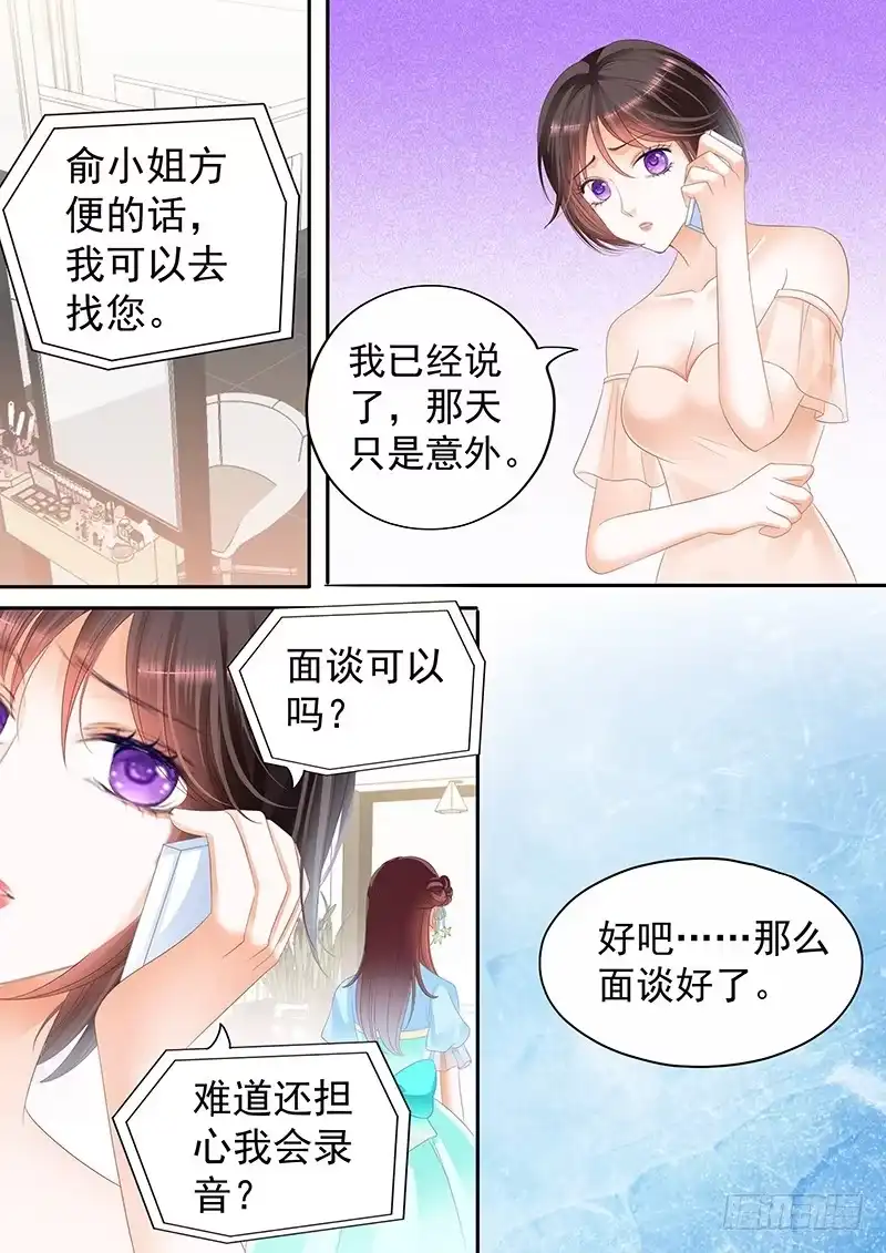 《闪婚娇妻》节目中出现意外 第1页