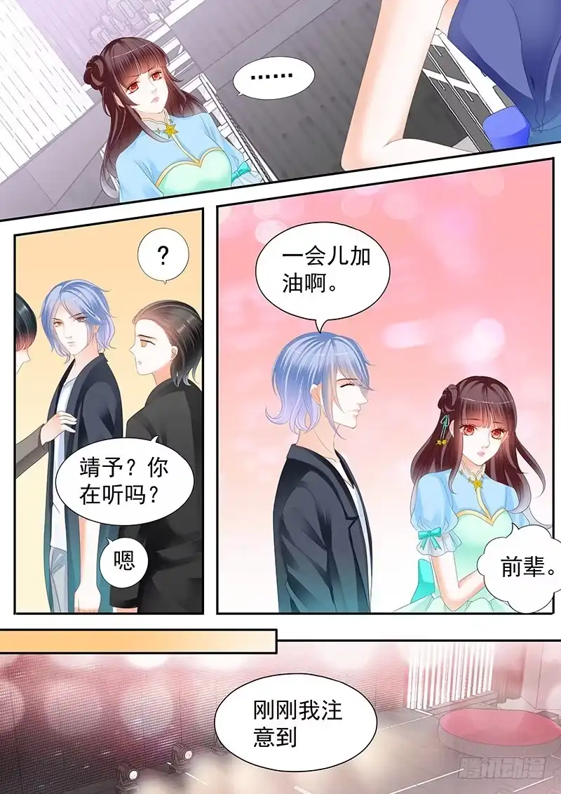 《闪婚娇妻》节目中出现意外 第7页