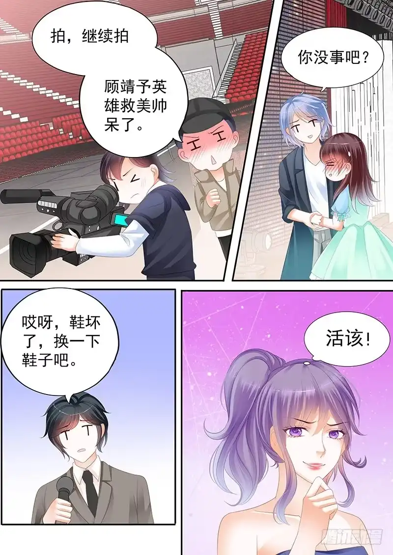 《闪婚娇妻》节目中出现意外 第14页