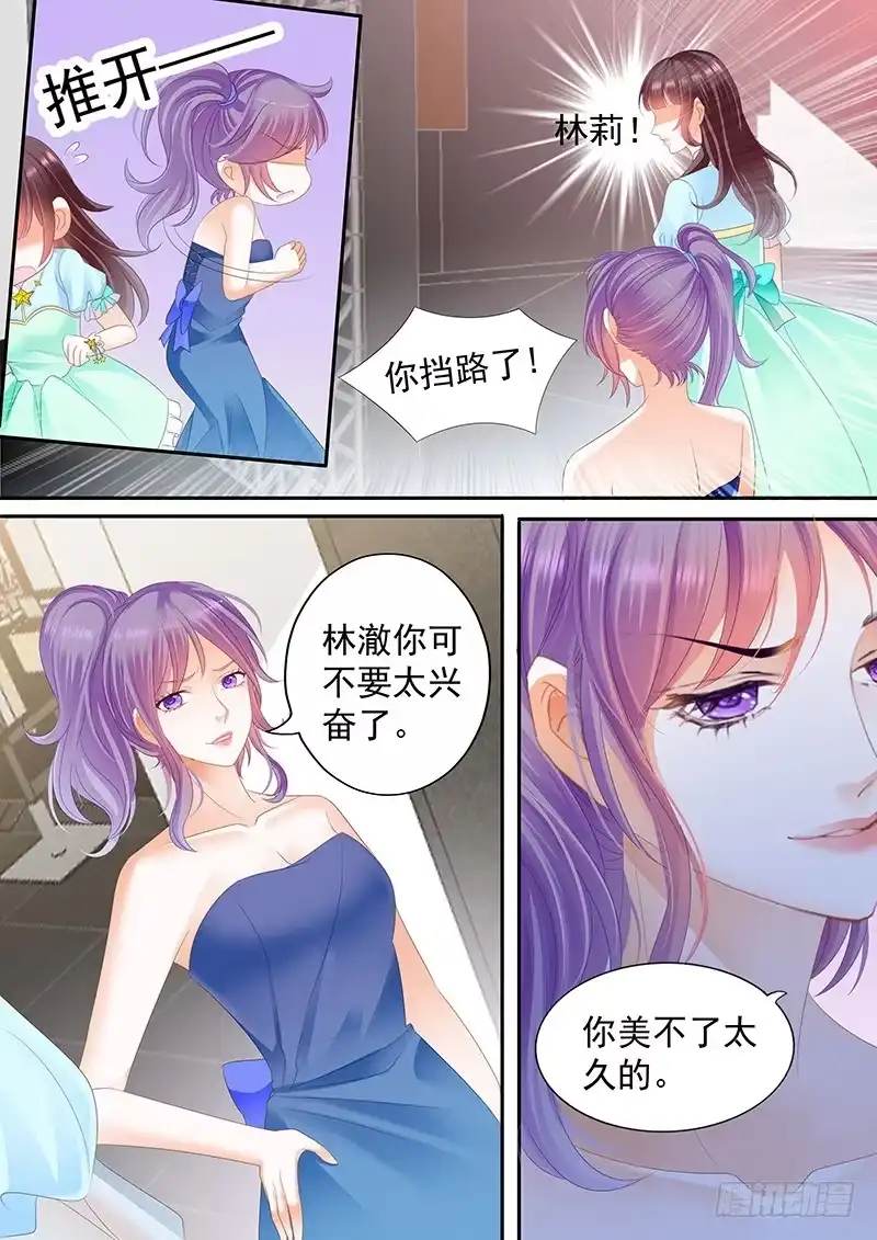 《闪婚娇妻》节目中出现意外 第6页