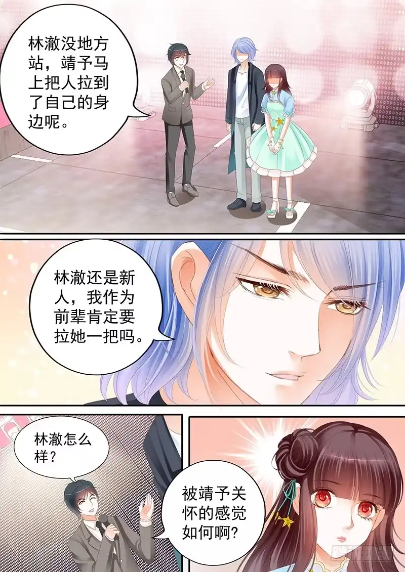 《闪婚娇妻》节目中出现意外 第8页
