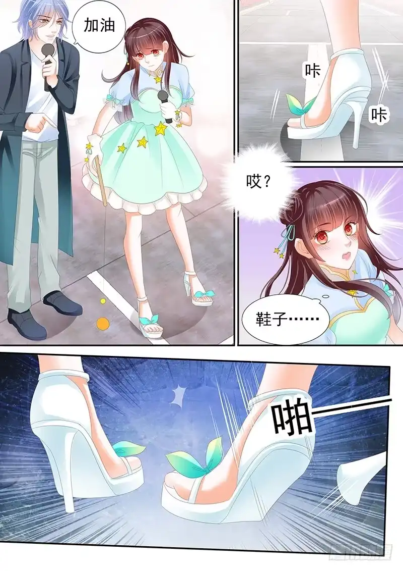 《闪婚娇妻》节目中出现意外 第11页