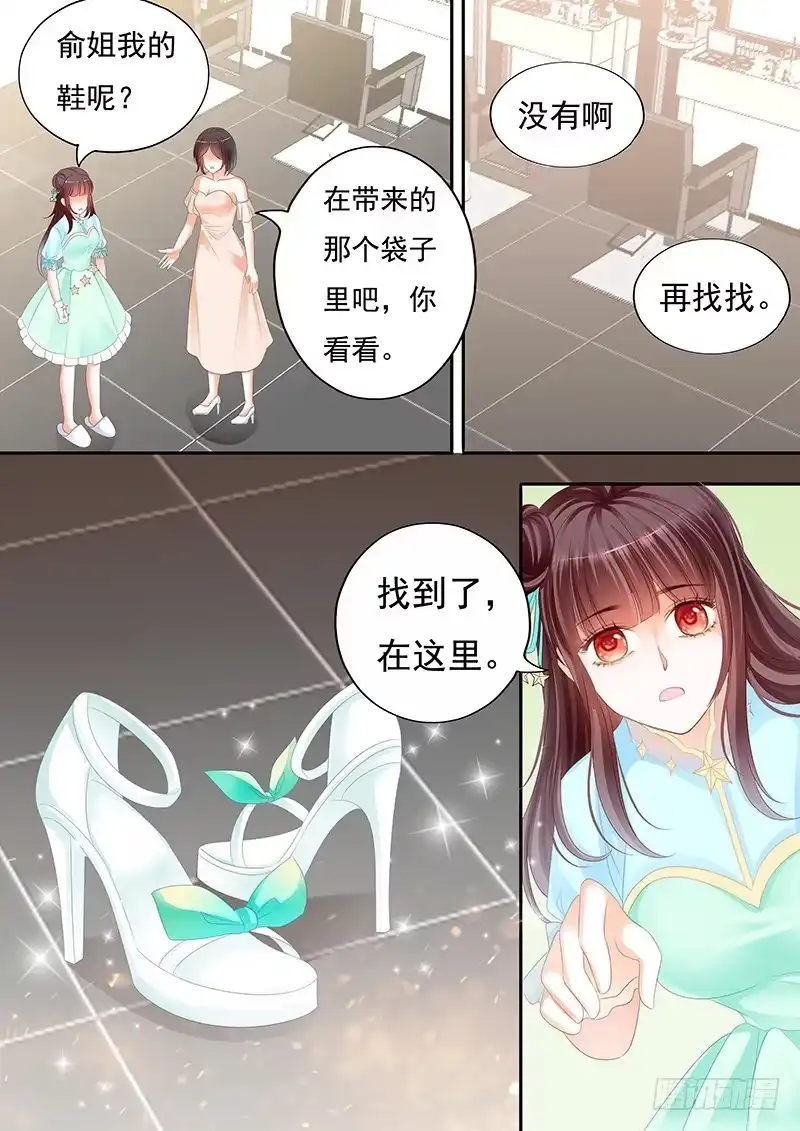 《闪婚娇妻》节目中出现意外 第4页
