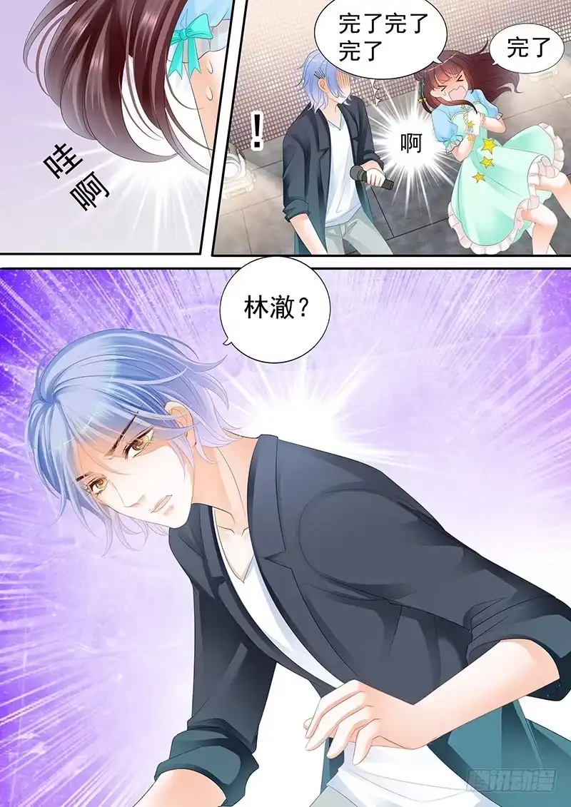 《闪婚娇妻》节目中出现意外 第12页