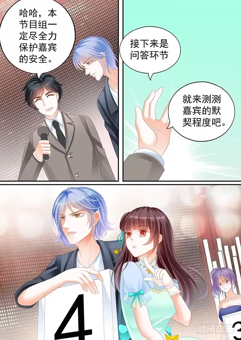 《闪婚娇妻》节目中出现意外 第10页