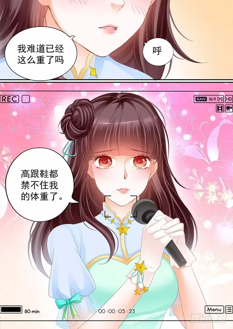 《闪婚娇妻》节目中出现意外 第15页