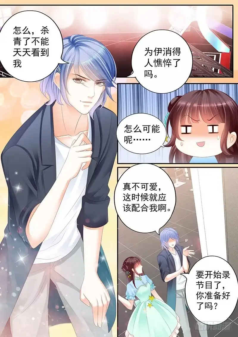 《闪婚娇妻》节目中出现意外 第3页