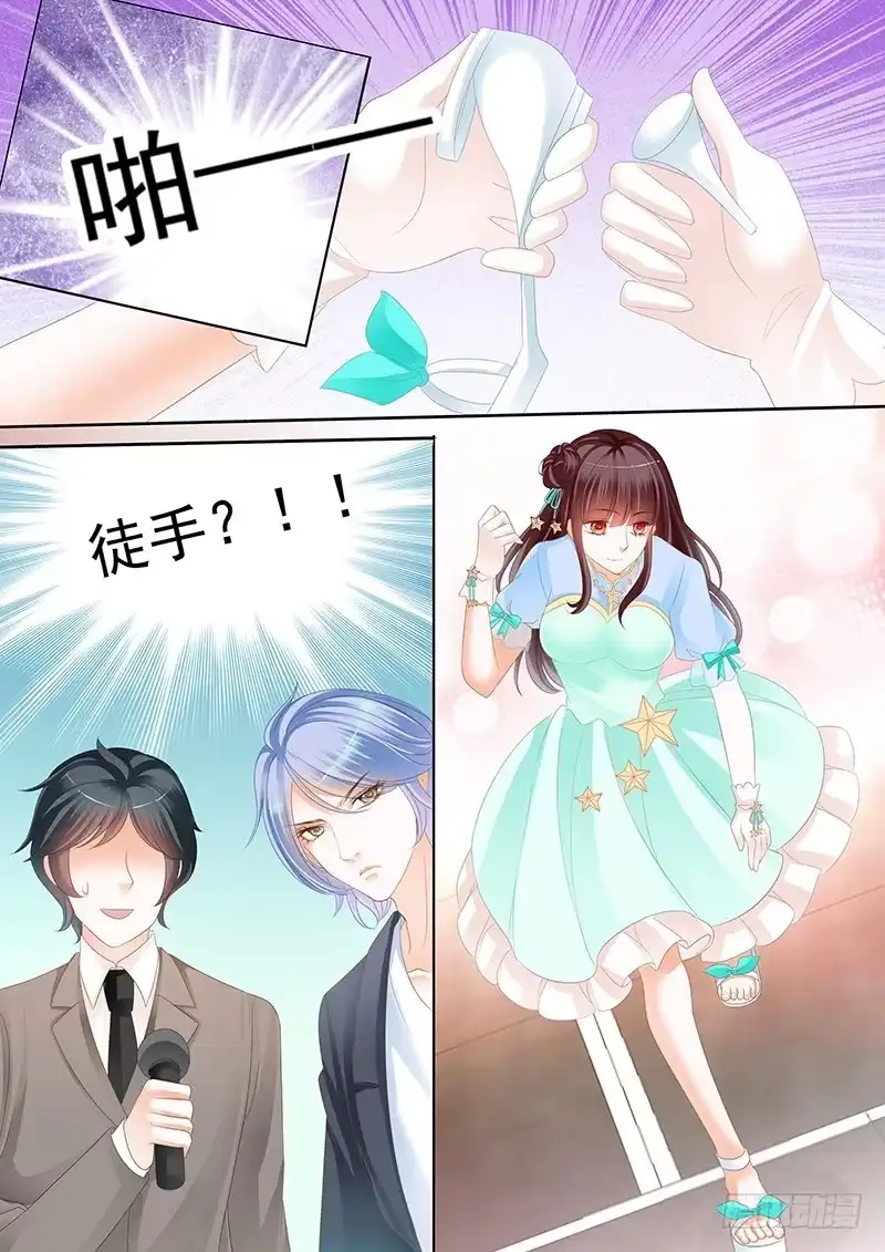 《闪婚娇妻》跟你一起去逛街 第5页
