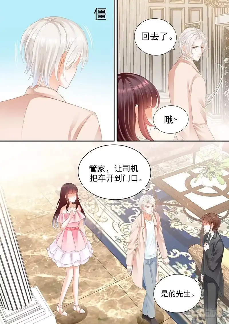 《闪婚娇妻》跟你一起去逛街 第13页