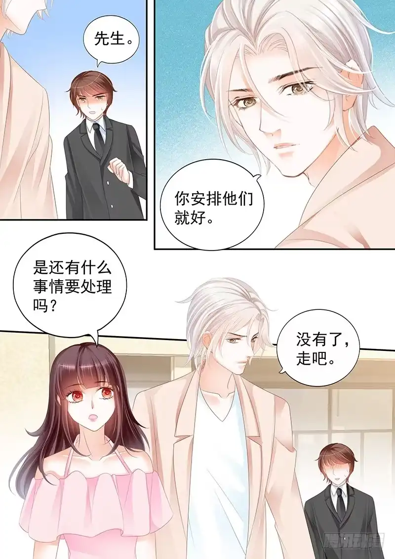 《闪婚娇妻》跟你一起去逛街 第15页
