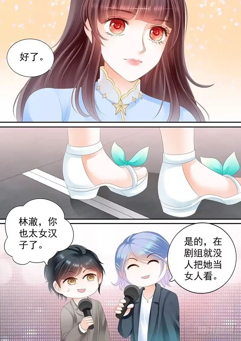 《闪婚娇妻》跟你一起去逛街 第6页