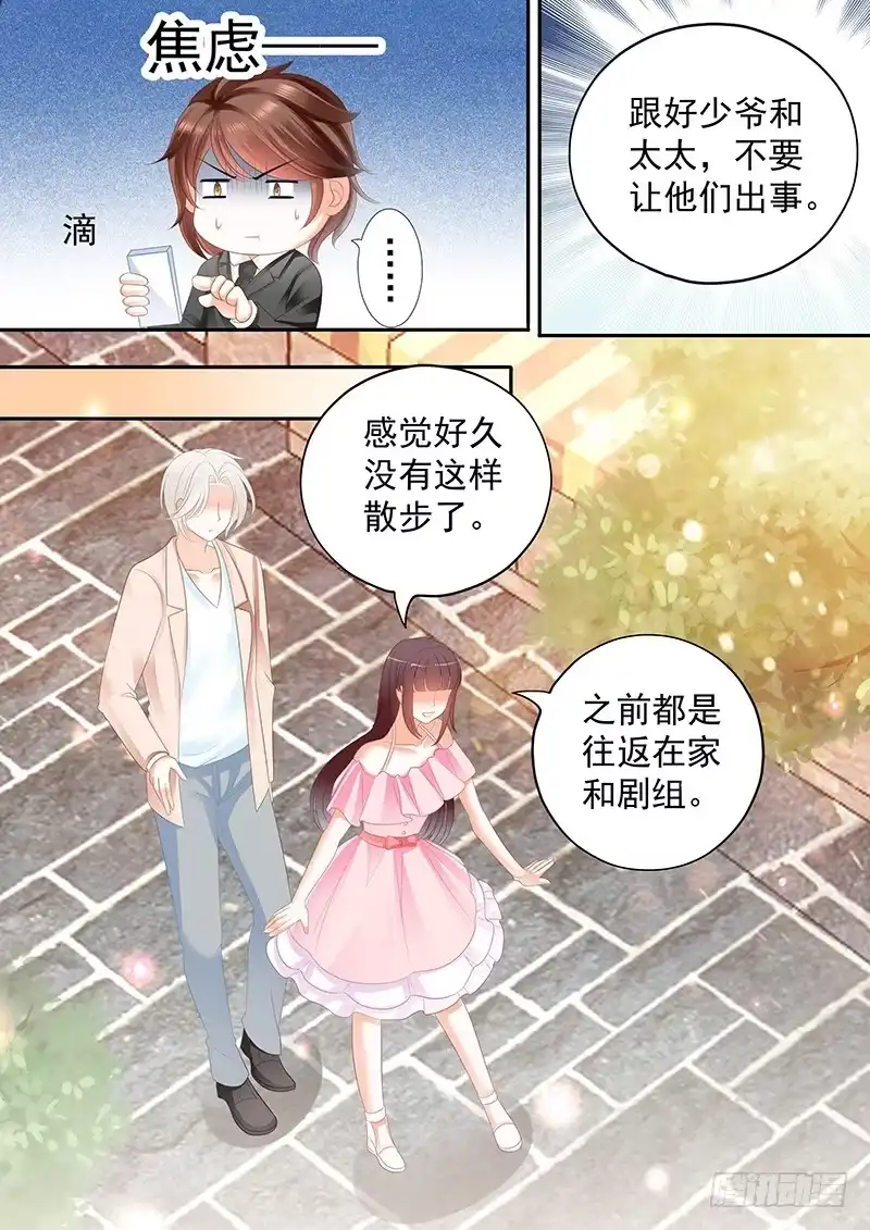 《闪婚娇妻》跟你一起去逛街 第16页