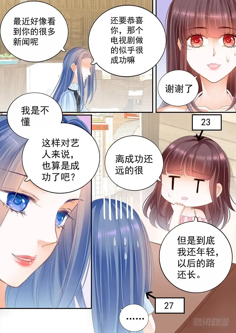 《闪婚娇妻》莫惠苓故意赖着他 第16页
