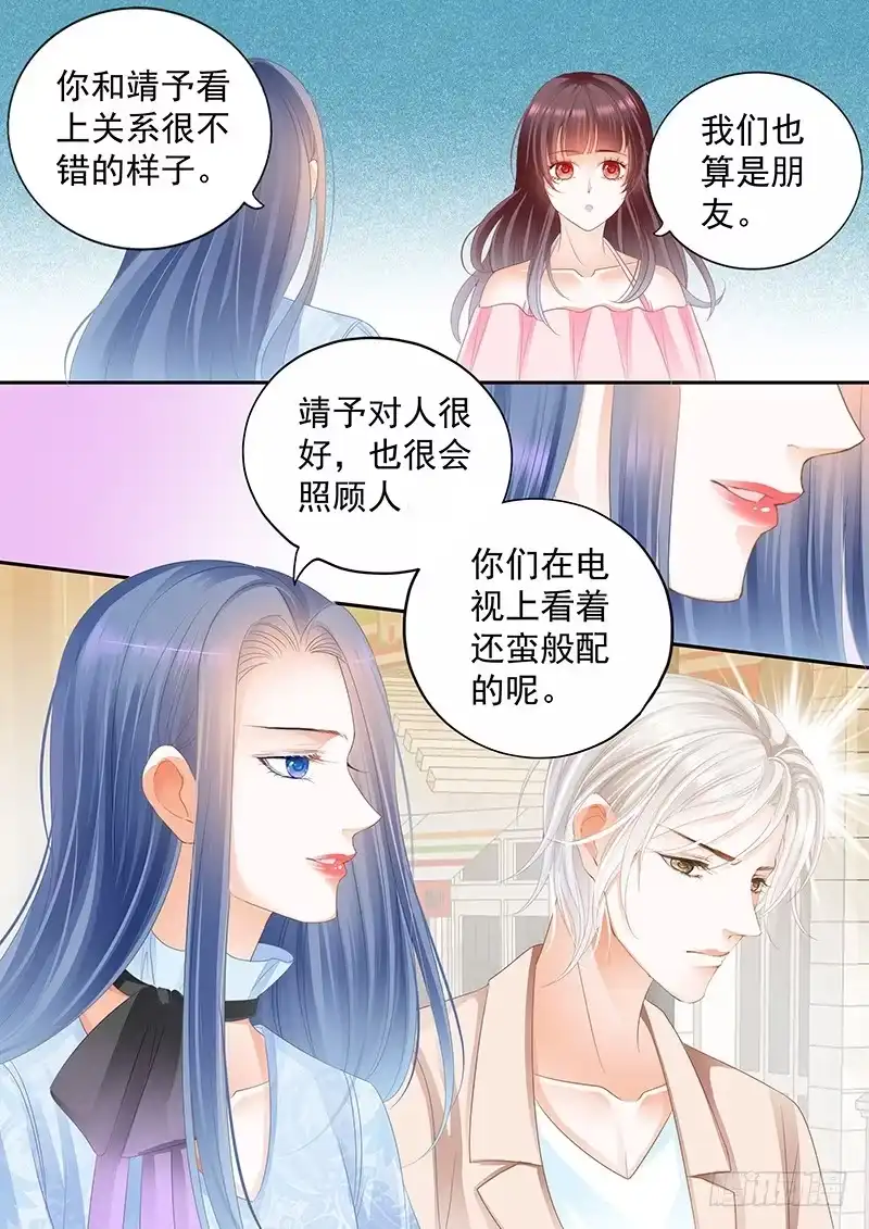《闪婚娇妻》莫惠苓故意赖着他 第17页
