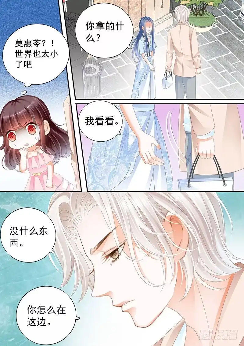 《闪婚娇妻》莫惠苓故意赖着他 第8页