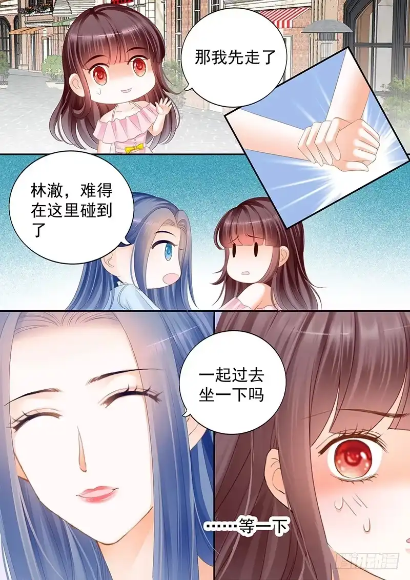 《闪婚娇妻》莫惠苓故意赖着他 第10页