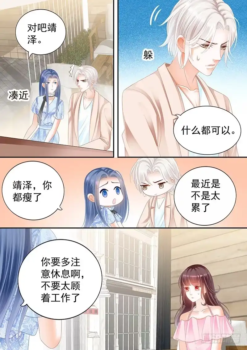 《闪婚娇妻》莫惠苓故意赖着他 第13页