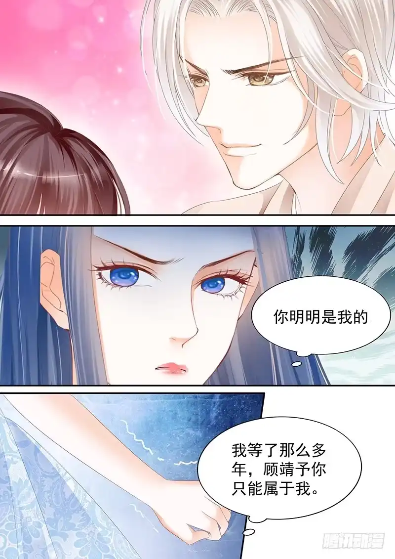 《闪婚娇妻》莫惠苓故意赖着他 第6页