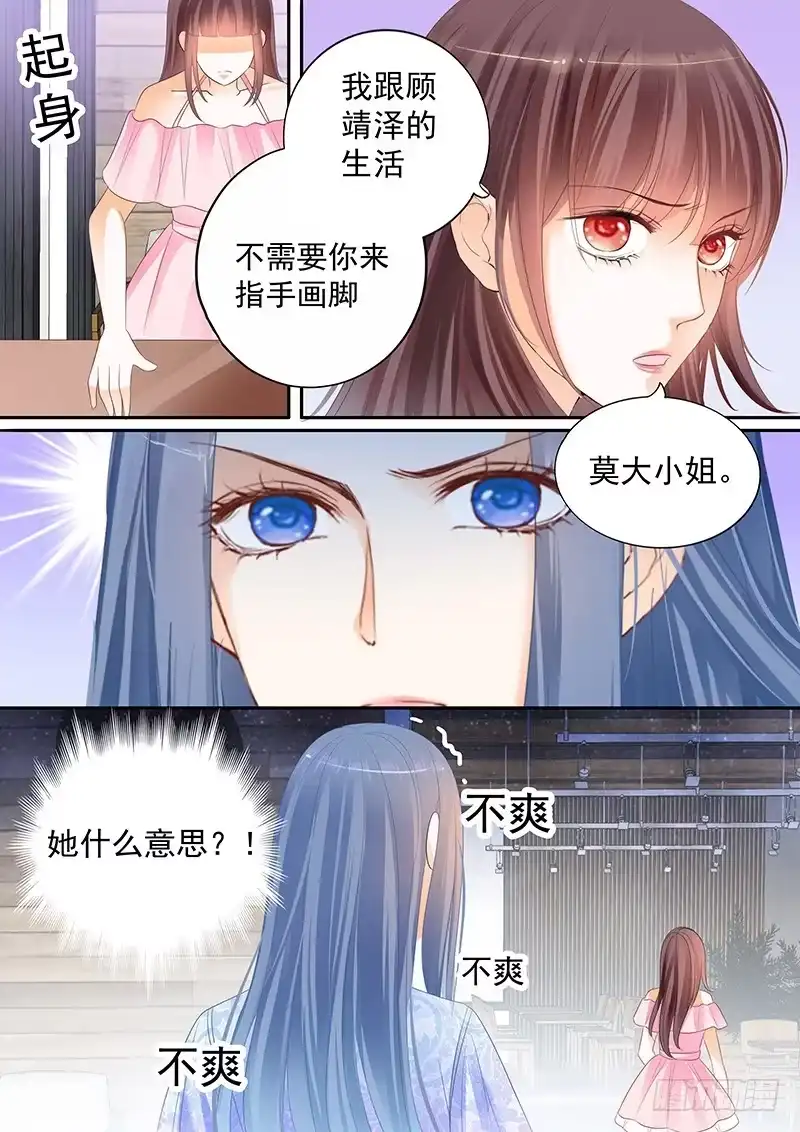《闪婚娇妻》我们才是夫妻 第9页