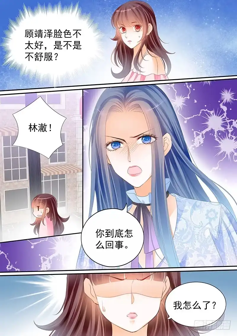 《闪婚娇妻》我们才是夫妻 第4页