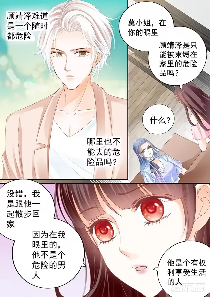 《闪婚娇妻》我们才是夫妻 第7页