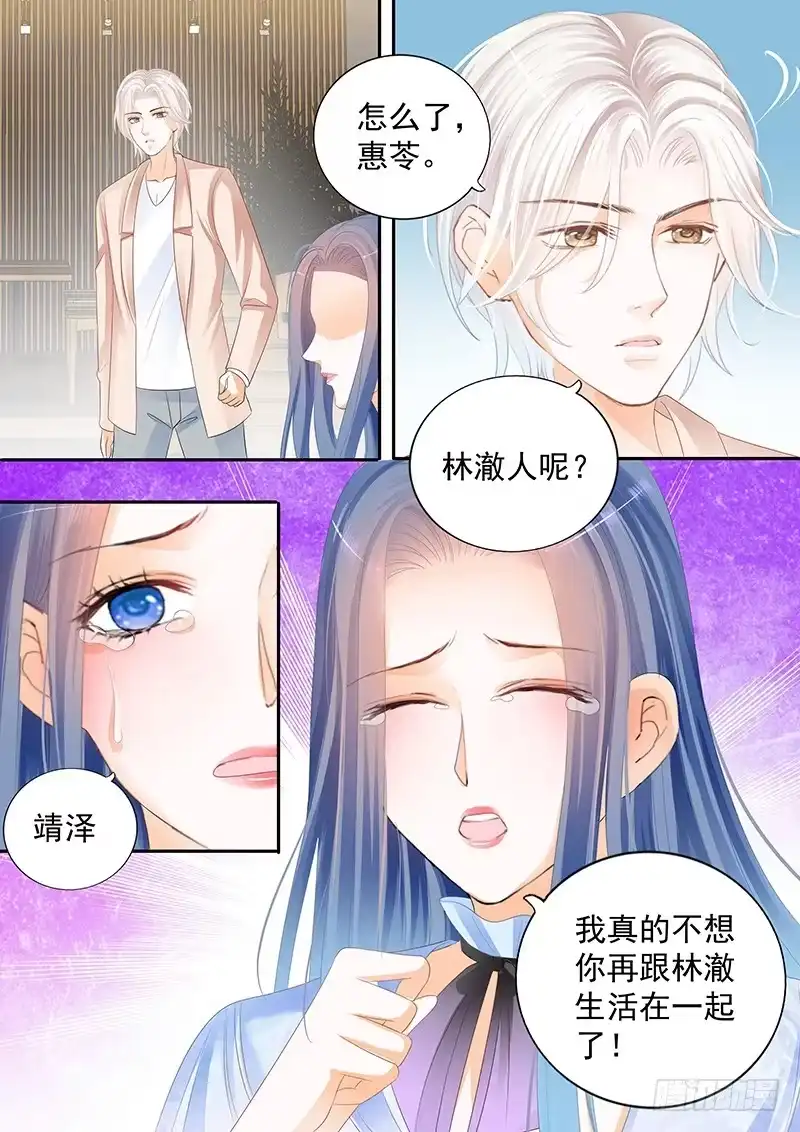 《闪婚娇妻》我们才是夫妻 第12页