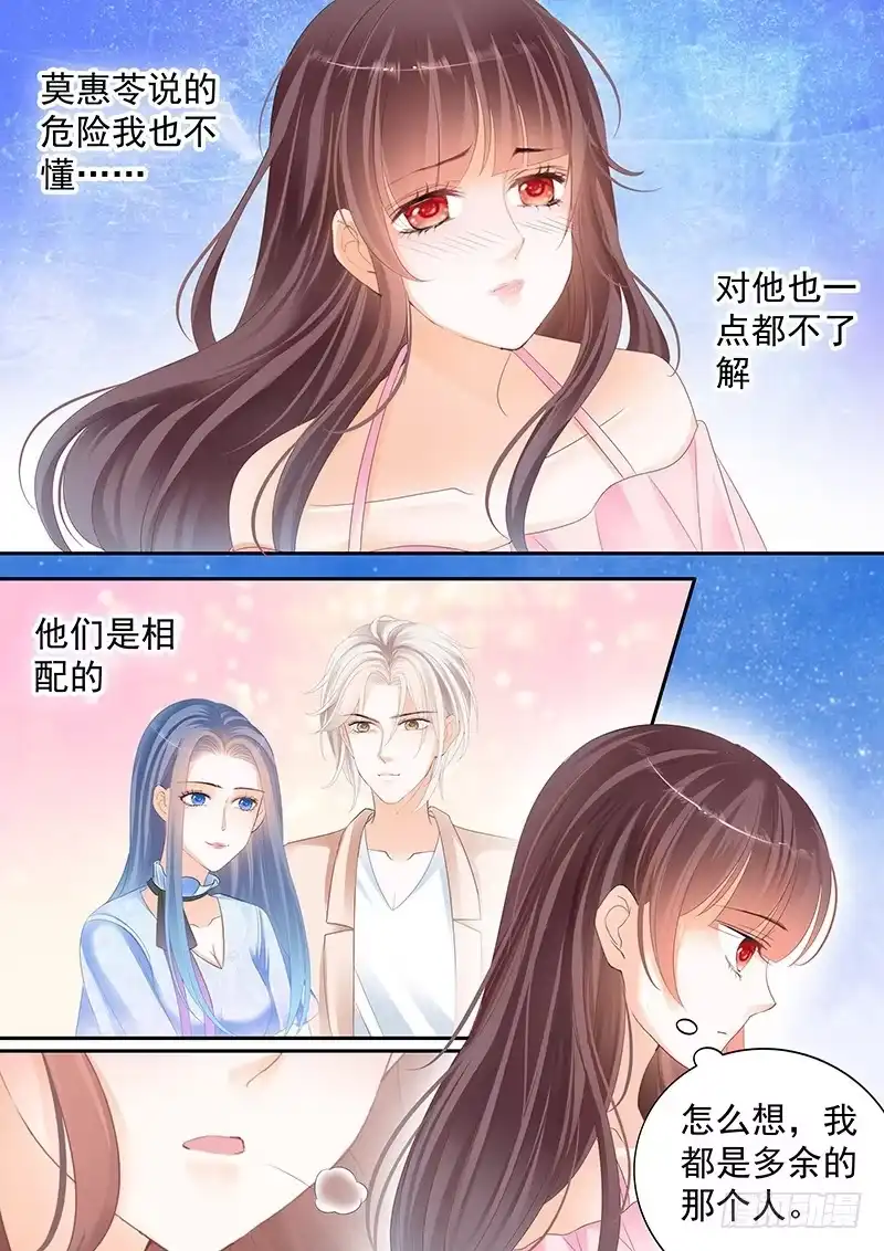 《闪婚娇妻》我们才是夫妻 第11页
