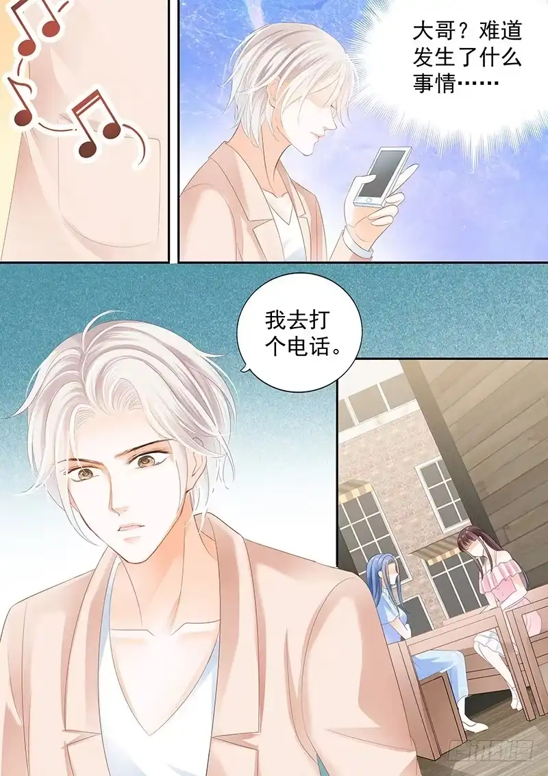 《闪婚娇妻》我们才是夫妻 第3页