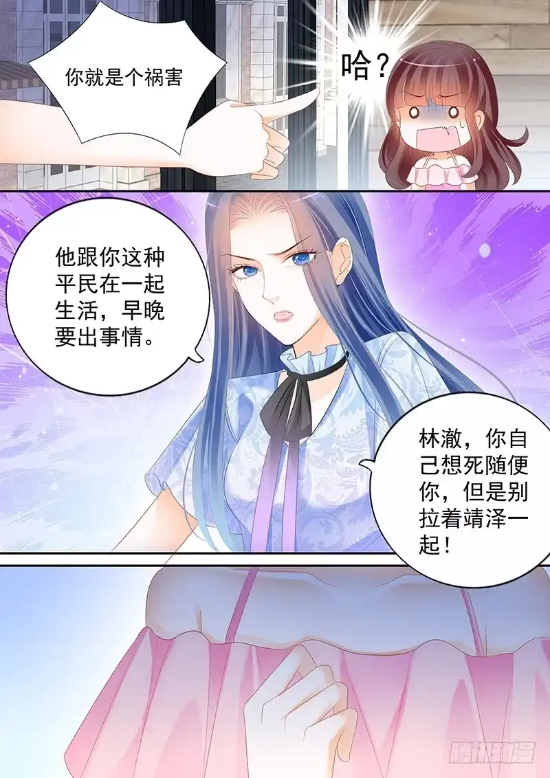 《闪婚娇妻》我们才是夫妻 第6页