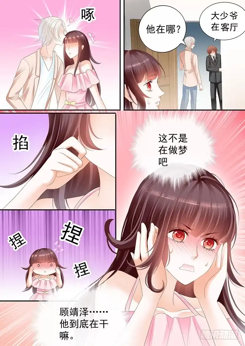 《闪婚娇妻》我想做什么就做什么 第15页