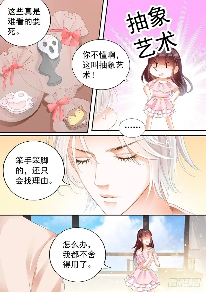 《闪婚娇妻》我想做什么就做什么 第8页