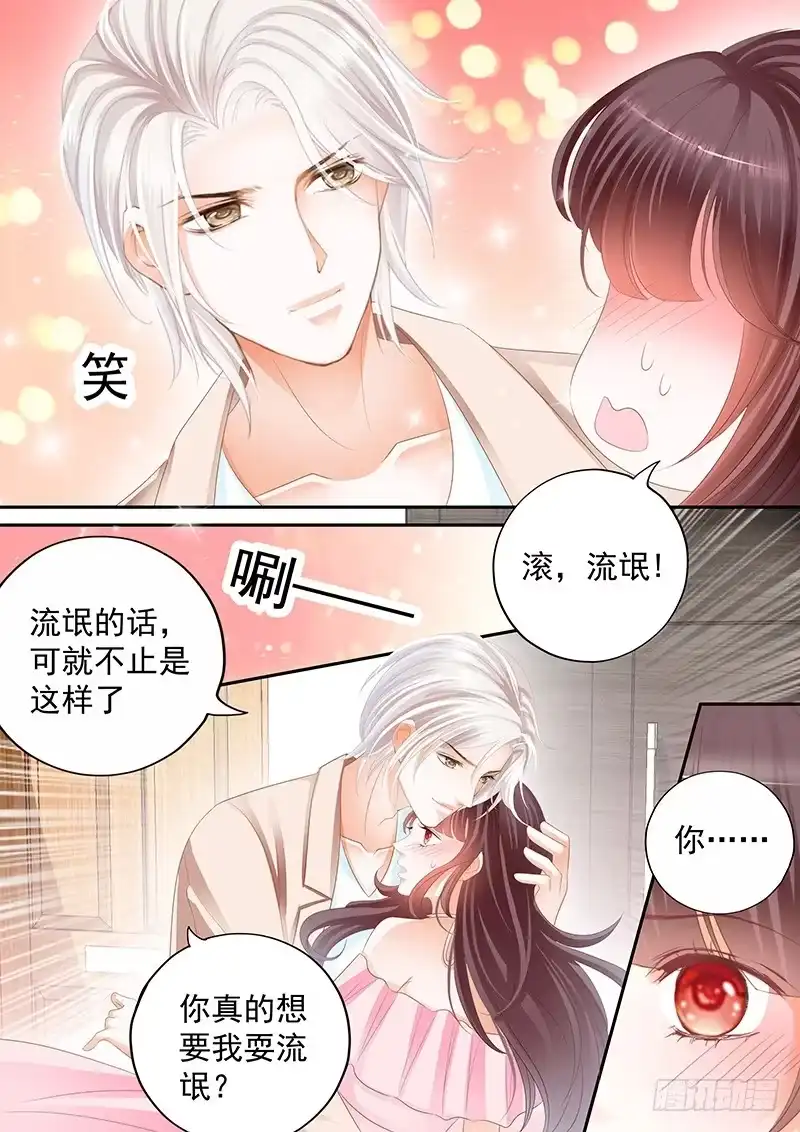 《闪婚娇妻》我想做什么就做什么 第12页