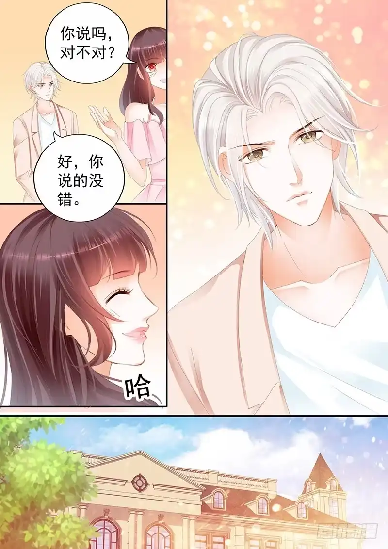 《闪婚娇妻》我想做什么就做什么 第7页