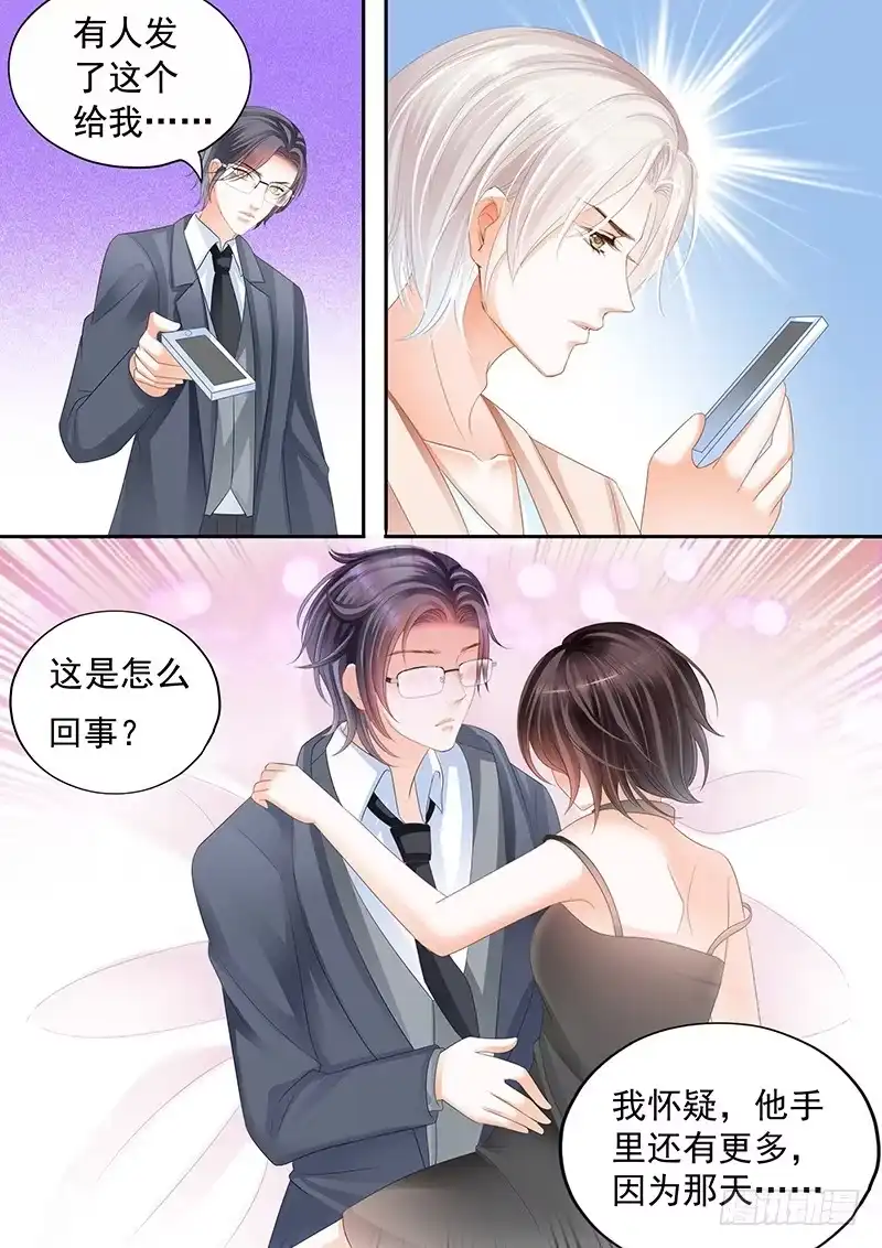 《闪婚娇妻》我想做什么就做什么 第17页