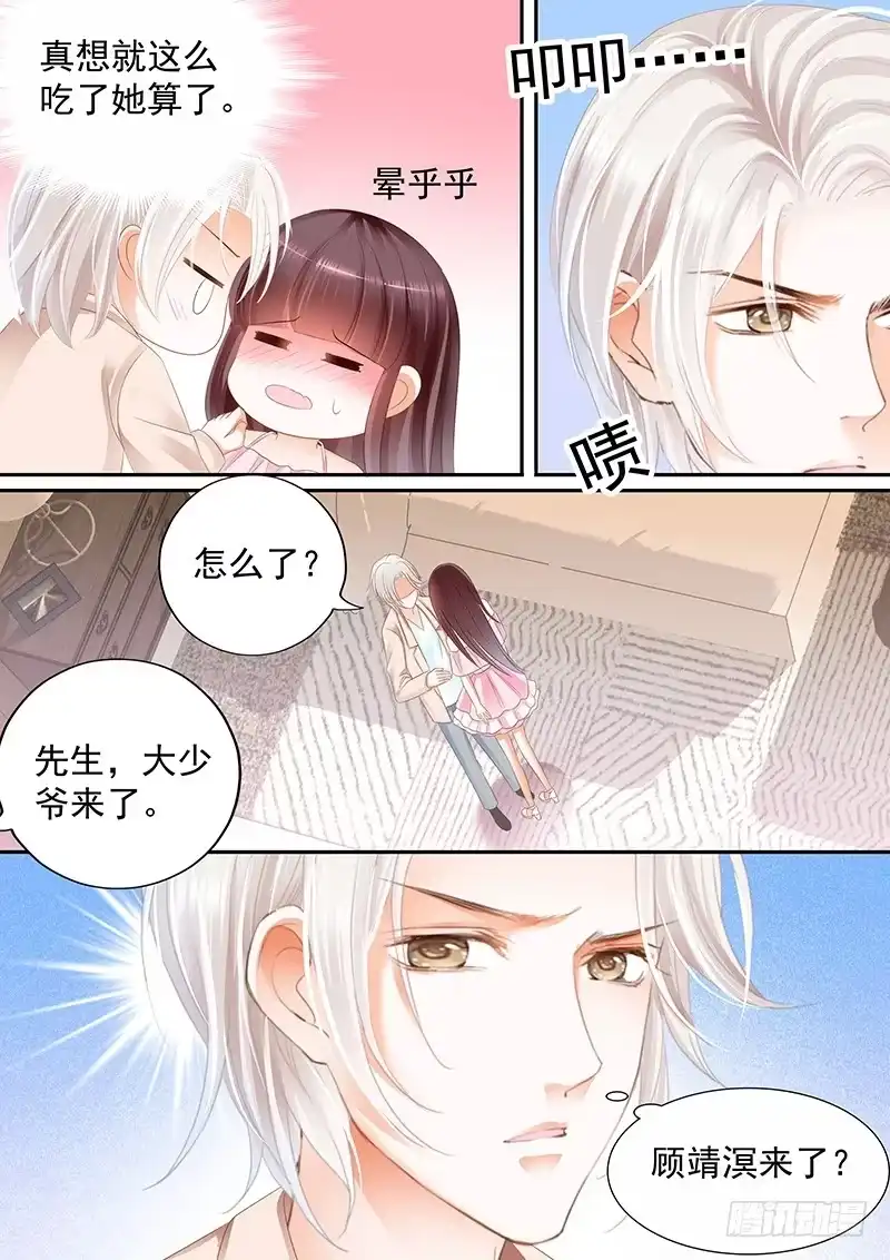 《闪婚娇妻》我想做什么就做什么 第14页