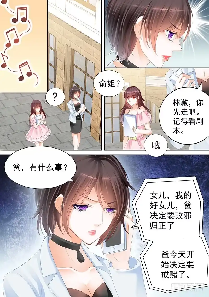 《闪婚娇妻》被崇拜的感觉很好 第18页
