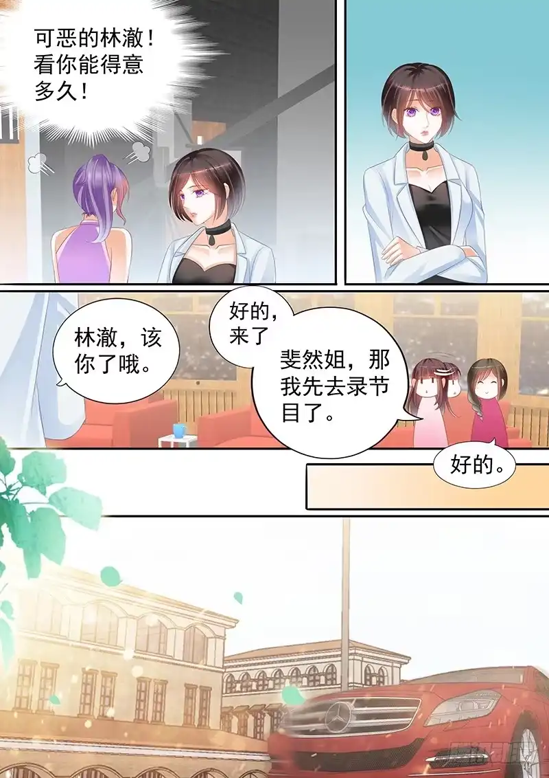 《闪婚娇妻》被崇拜的感觉很好 第15页