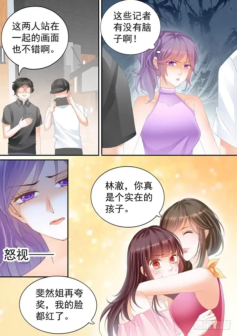 《闪婚娇妻》被崇拜的感觉很好 第14页
