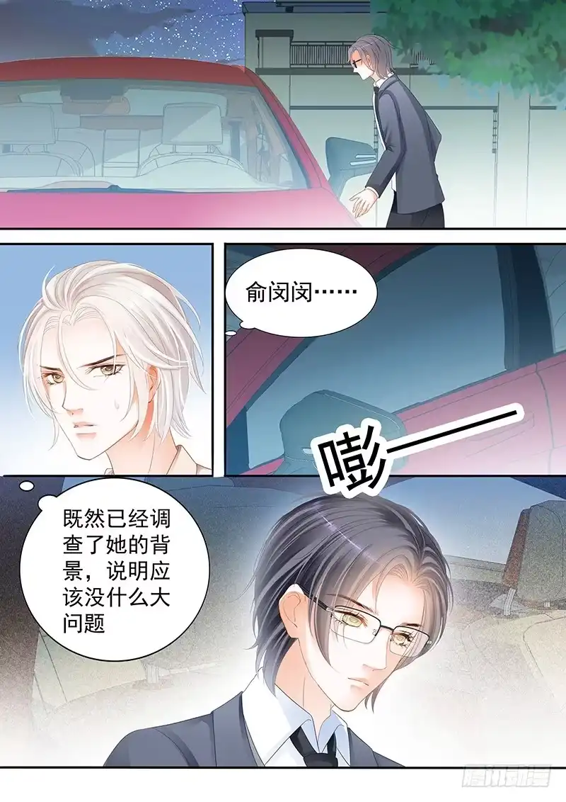 《闪婚娇妻》被崇拜的感觉很好 第7页