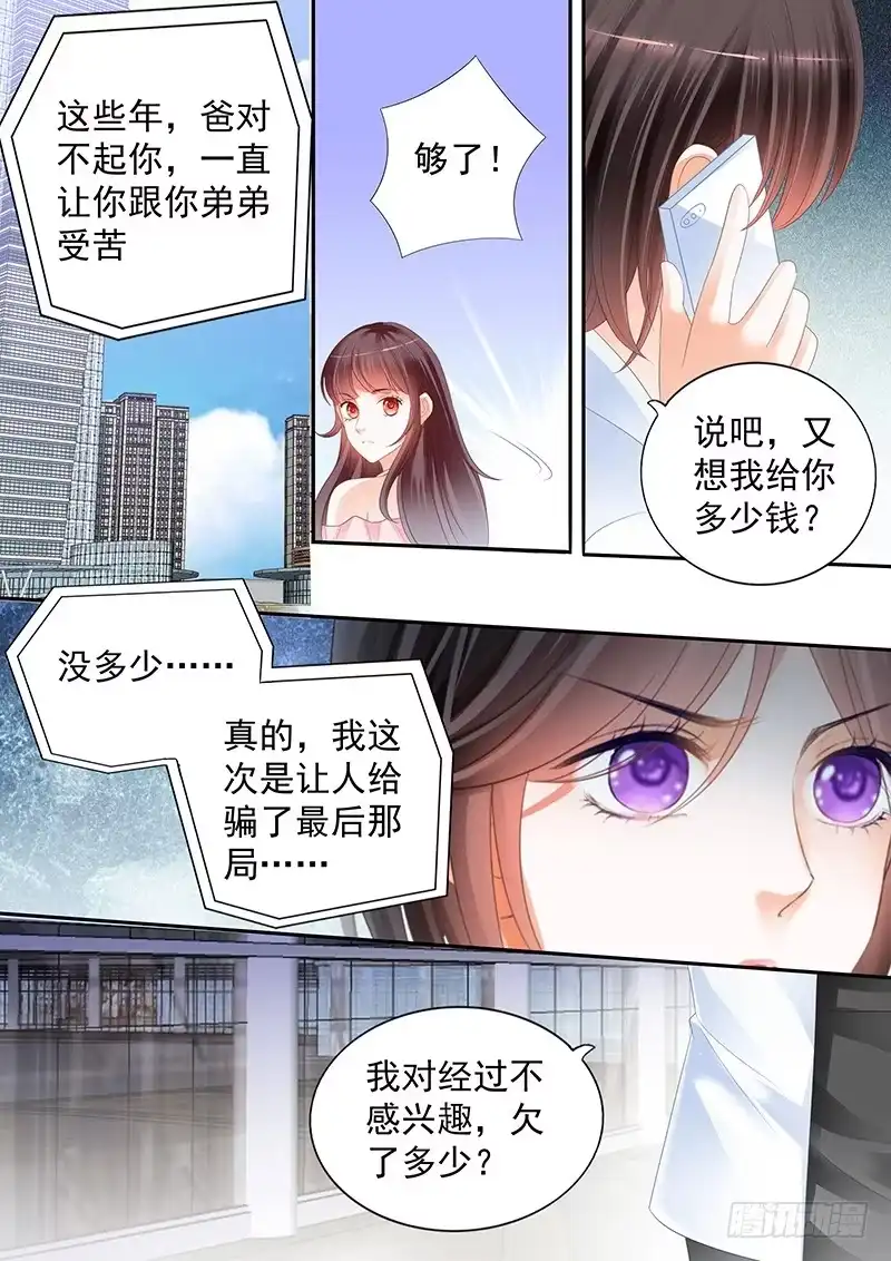 《闪婚娇妻》你表现得很喜欢啊？ 第4页