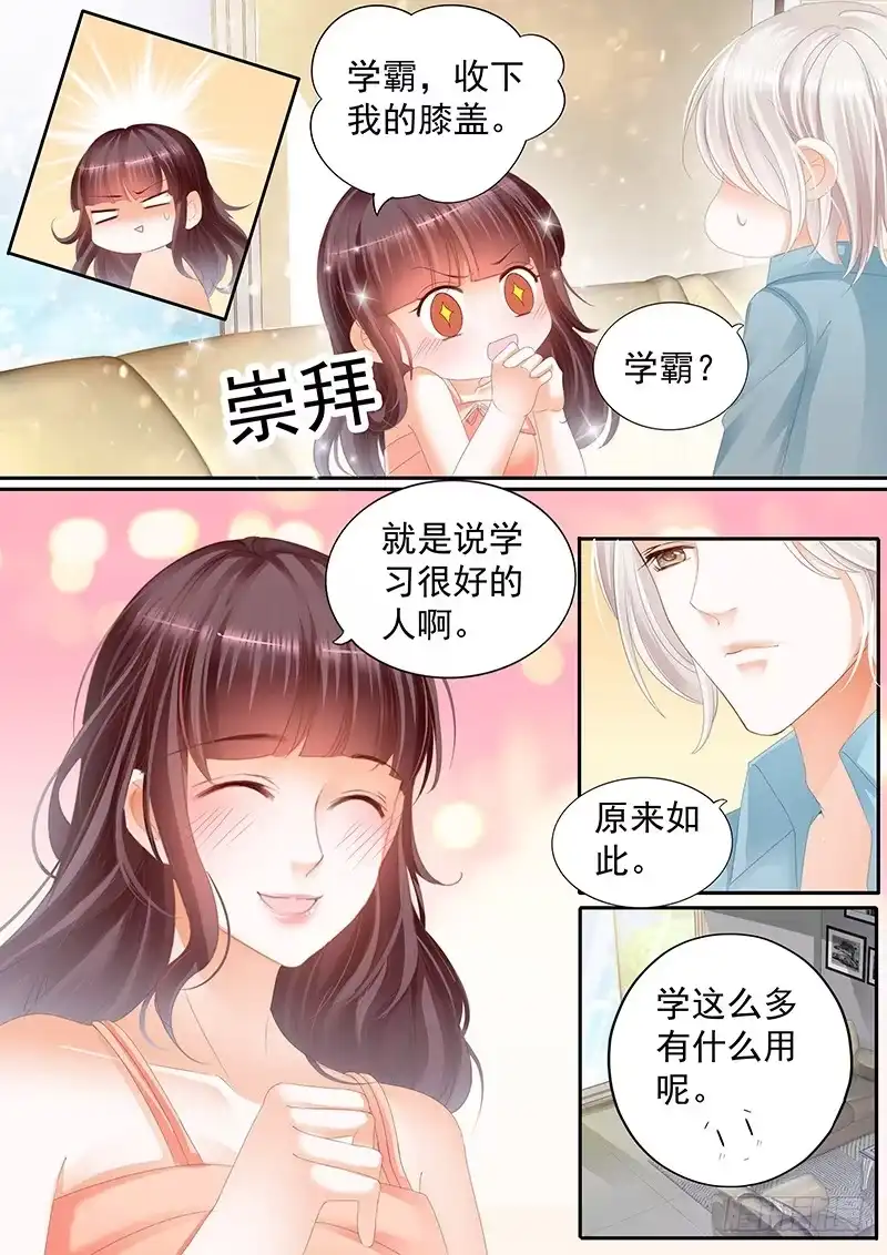 《闪婚娇妻》你表现得很喜欢啊？ 第13页
