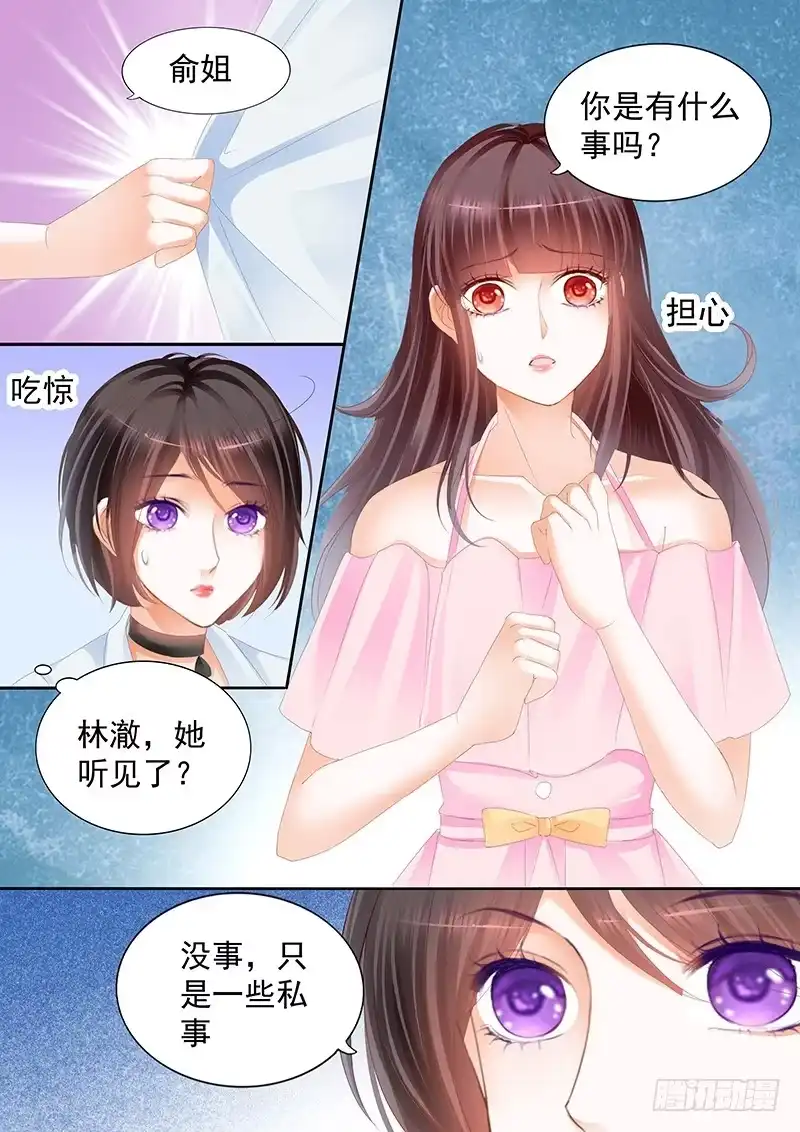 《闪婚娇妻》你表现得很喜欢啊？ 第7页
