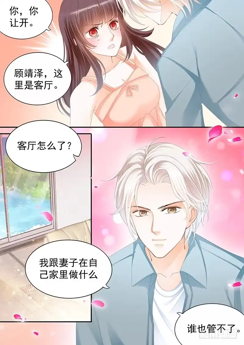 《闪婚娇妻》顾靖泽你不要脸 第4页