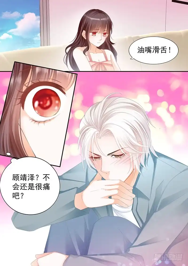 《闪婚娇妻》顾靖泽你不要脸 第11页