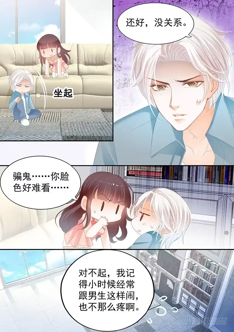 《闪婚娇妻》顾靖泽你不要脸 第8页